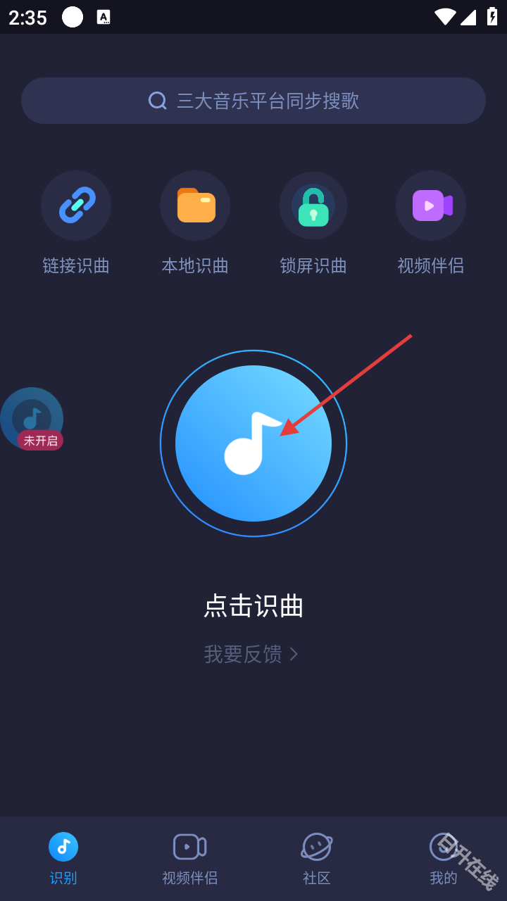 浮浮雷达