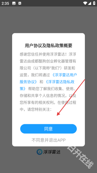浮浮雷达