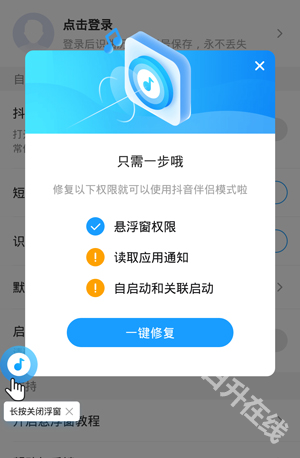 浮浮雷达