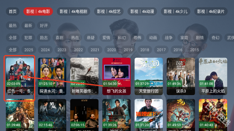 新东成影院TV