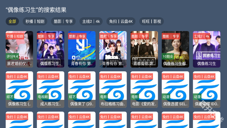 新东成影院TV
