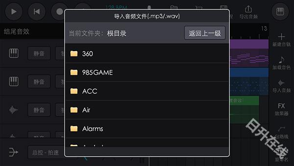 玩酷电音