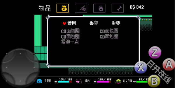 三角符文完整版