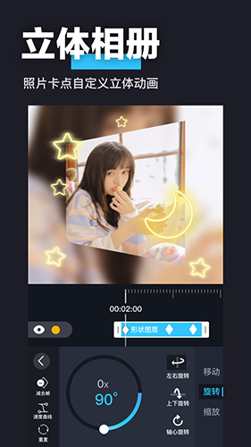 3d魔秀