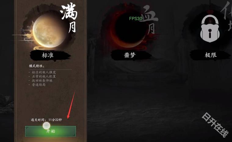 无尽噩梦5怨灵咒
