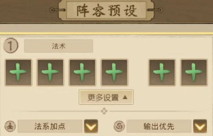 道友来挖宝主线物抗法抗擅障阵容攻略