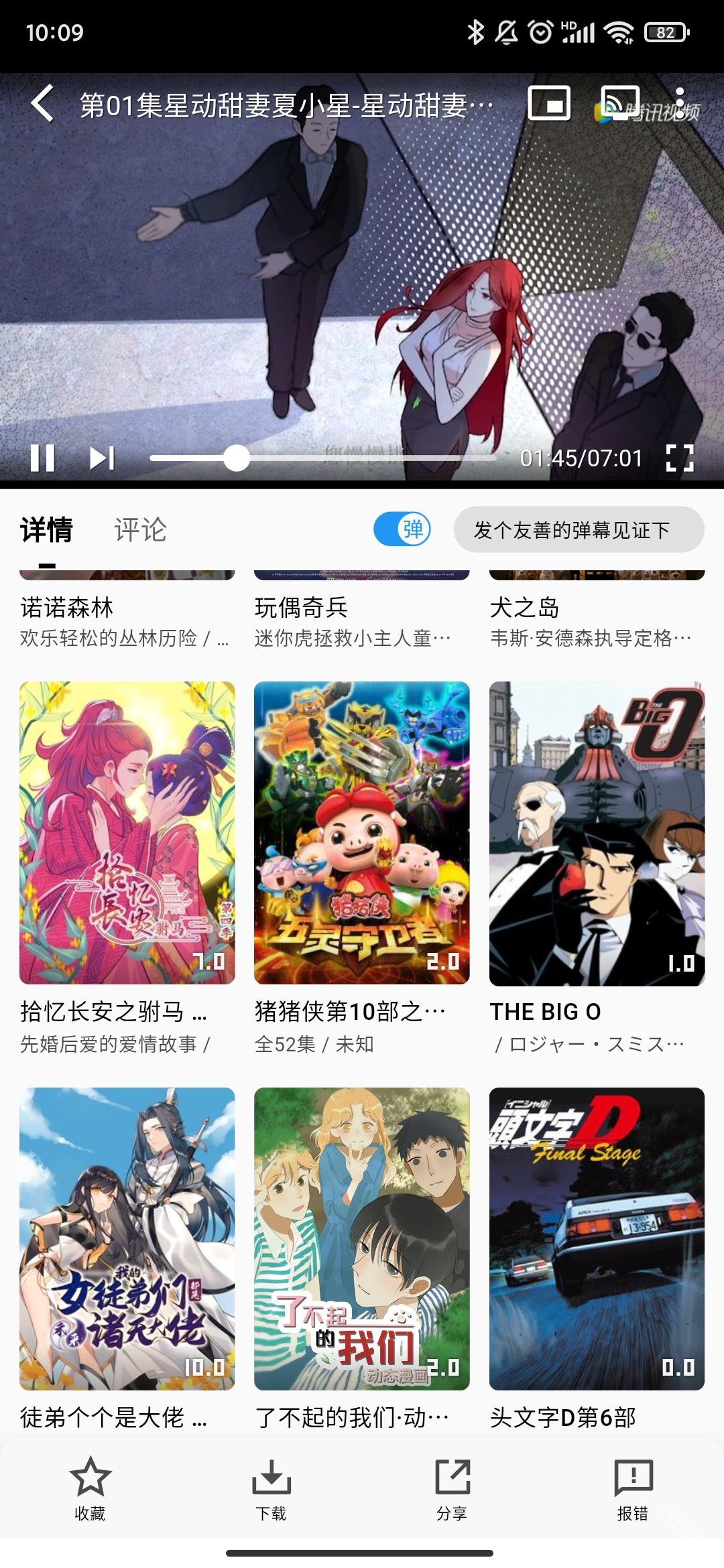 星影视频