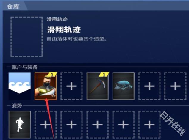 堡垒之夜国际服