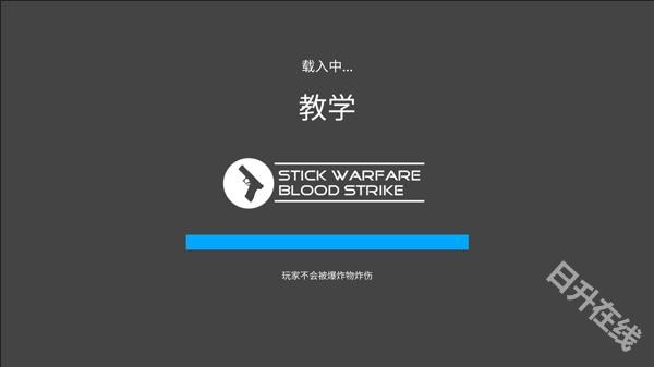 火柴人战争复仇打击