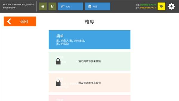火柴人战争复仇打击