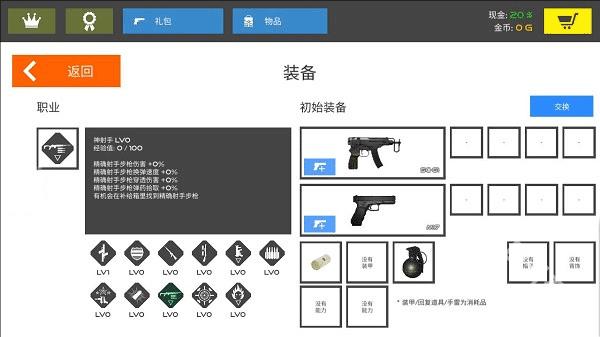 火柴人战争复仇打击