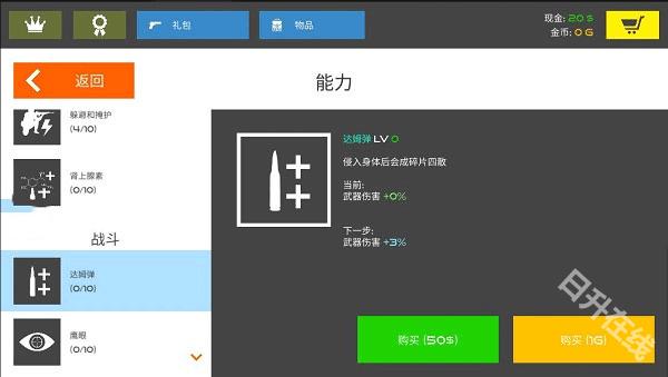 火柴人战争复仇打击