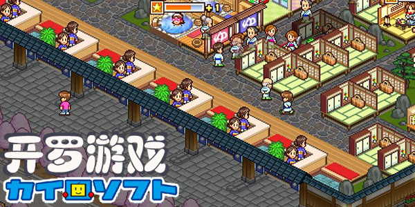 开罗系列汉化版
