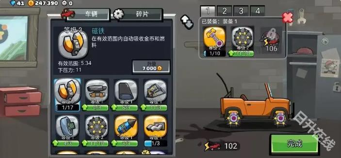 登山赛车2