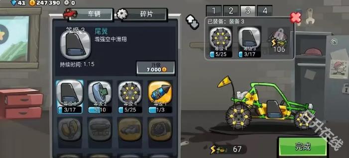 登山赛车2
