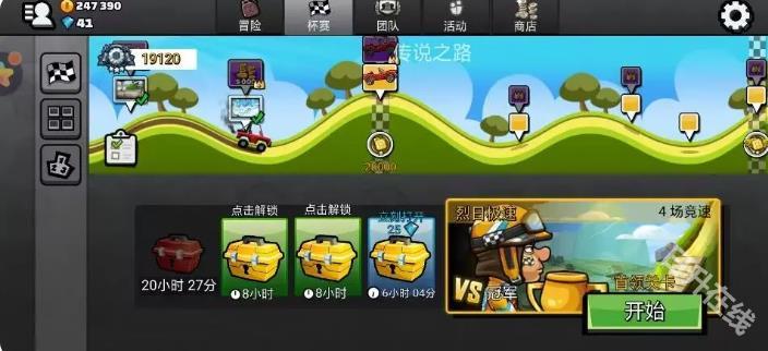 登山赛车2
