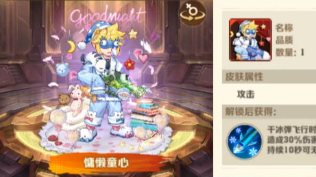 向僵尸开炮新版本T0级皮肤全面解析
