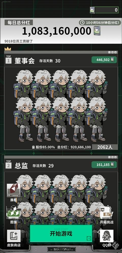 我在末日当牛马