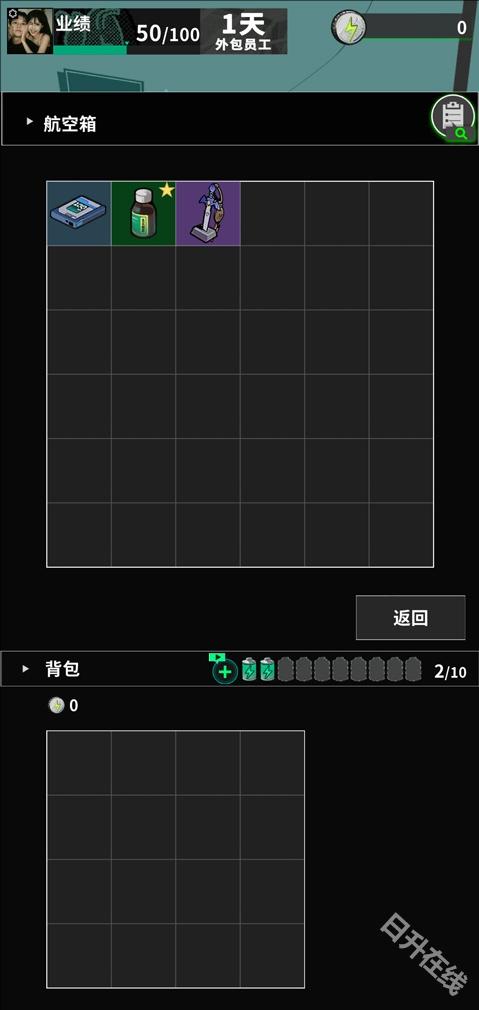 我在末日当牛马