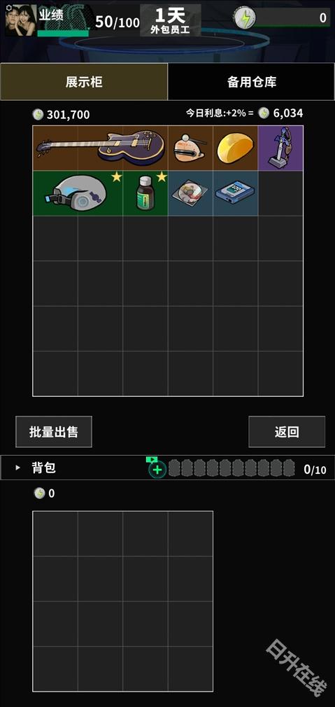 我在末日当牛马