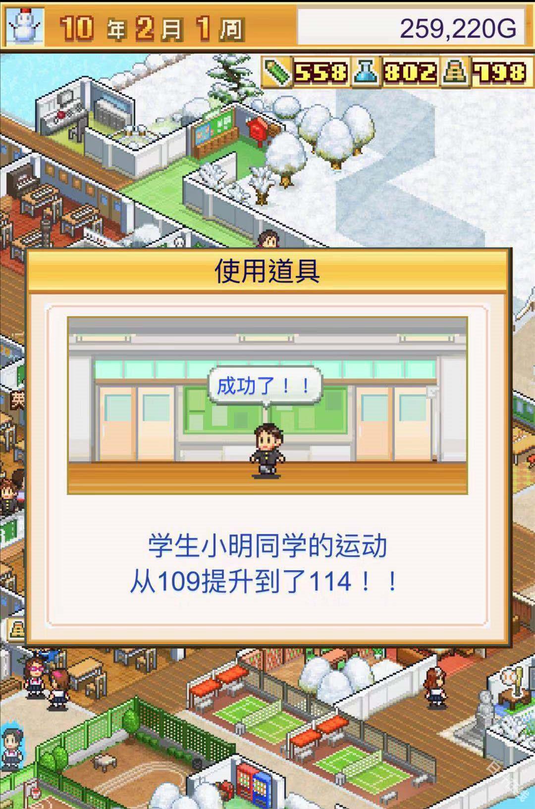 名门口袋学院2