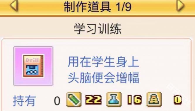 名门口袋学院2