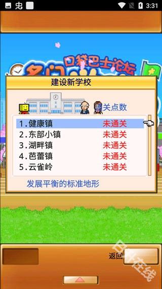 名门口袋学院2