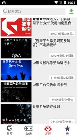 游聚游戏平台