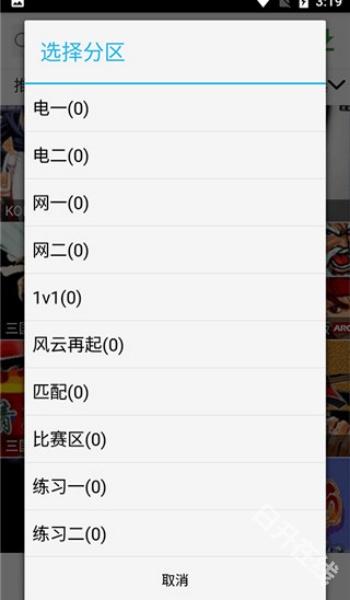 游聚游戏平台