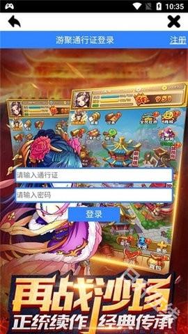 游聚游戏平台
