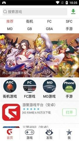 游聚游戏平台