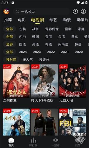 云端影视