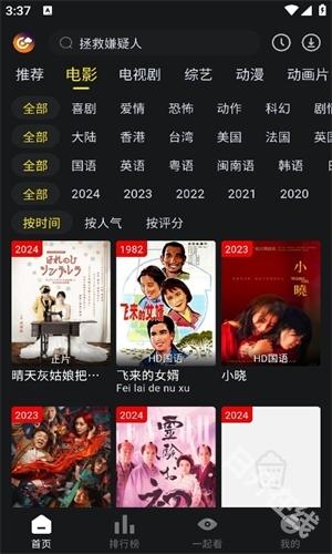 云端影视