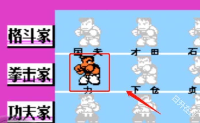 热血格斗传说