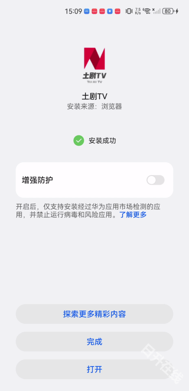 土剧TV