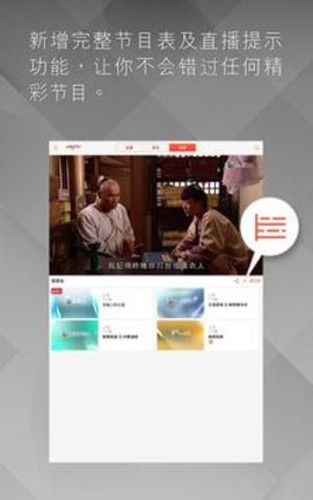 高清翡翠台