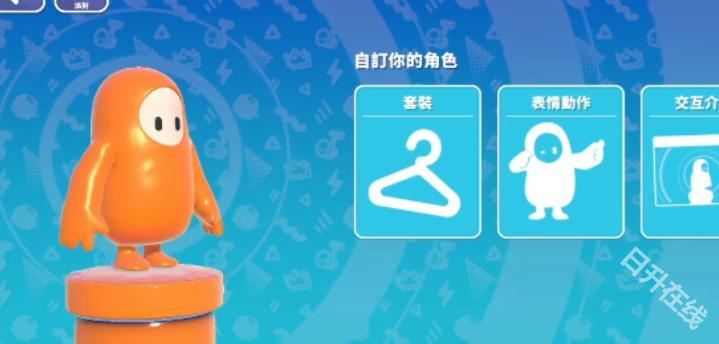 糖豆人终极淘汰赛