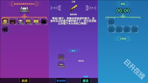 崩溃大陆中文版