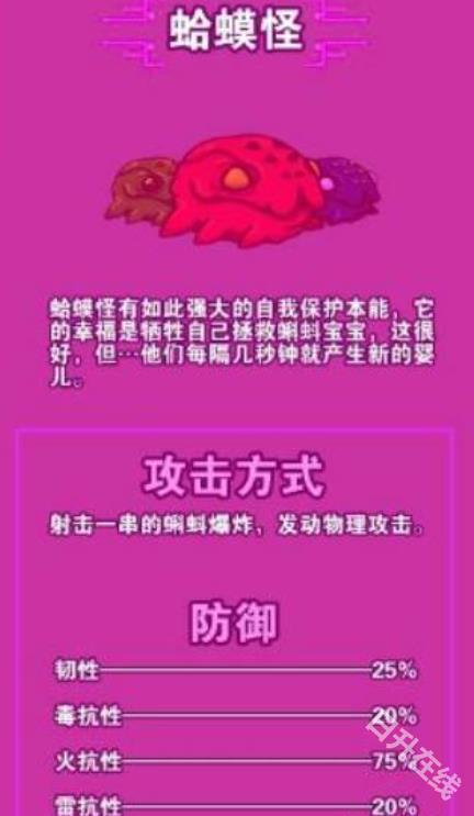 崩溃大陆中文版