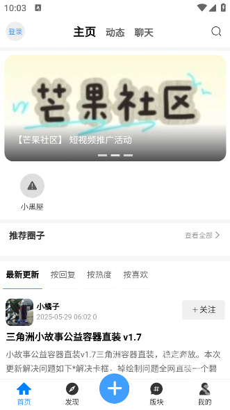 芒果社区