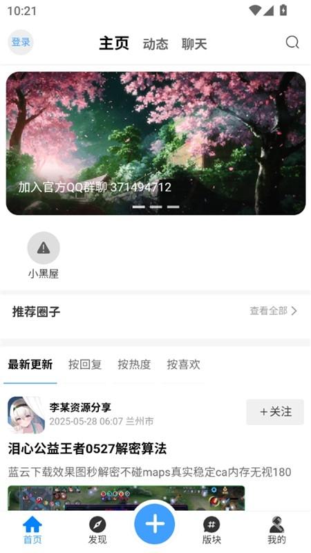 芒果社区