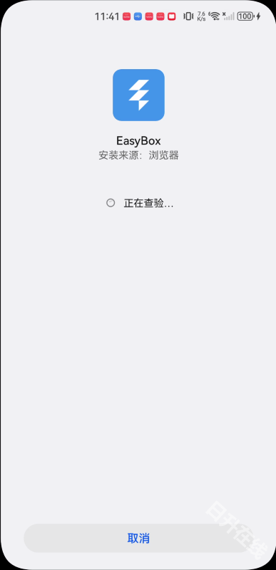 EasyBox