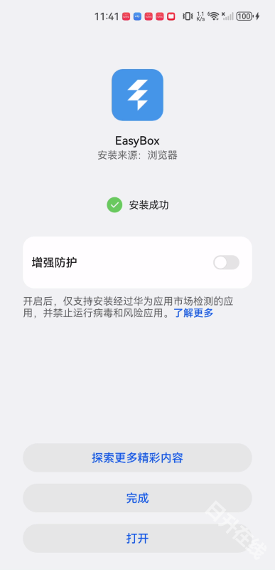 EasyBox