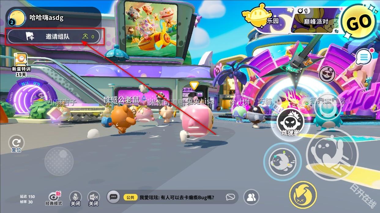 Eggy Party国际服
