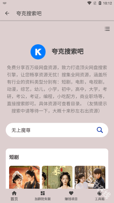 夸克盘搜