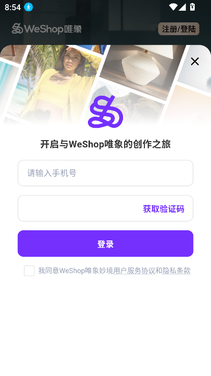 weshop