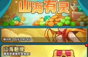 百炼英雄山海有灵副本通关攻略指南