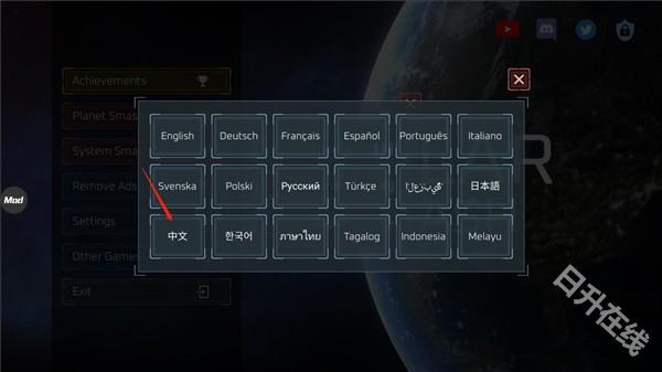星球毁灭模拟器
