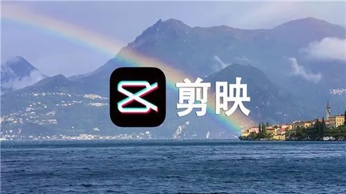 剪映app
