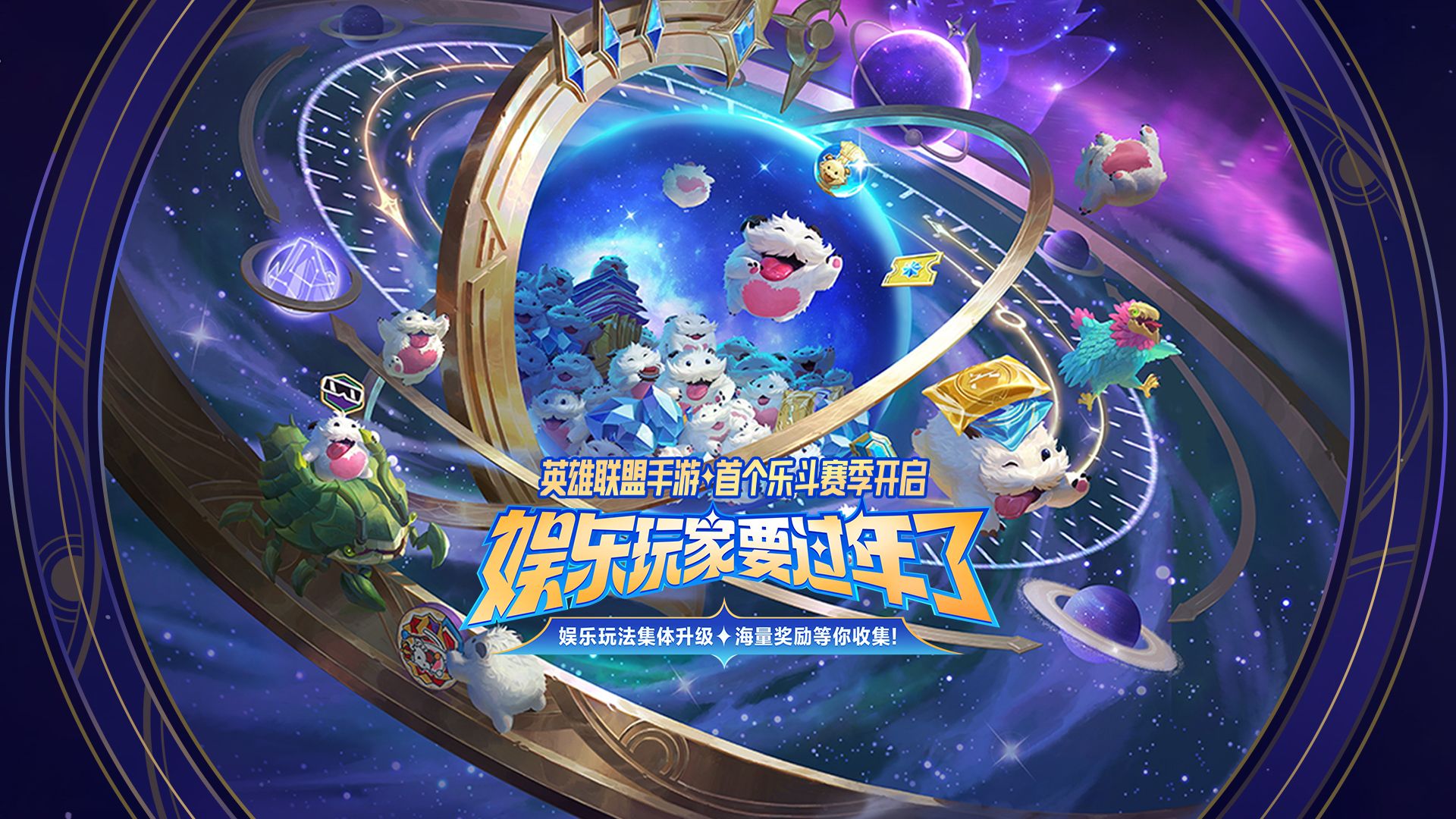 英雄联盟手游体验服